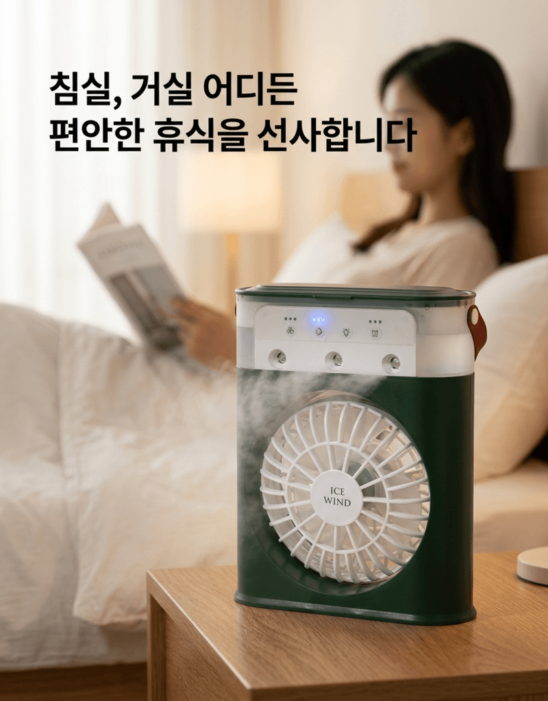 오훈조님의 장터 판매 상품 [낚시 캠핑 휴대용 탁상용 얼음골 선풍기] 첨부 사진