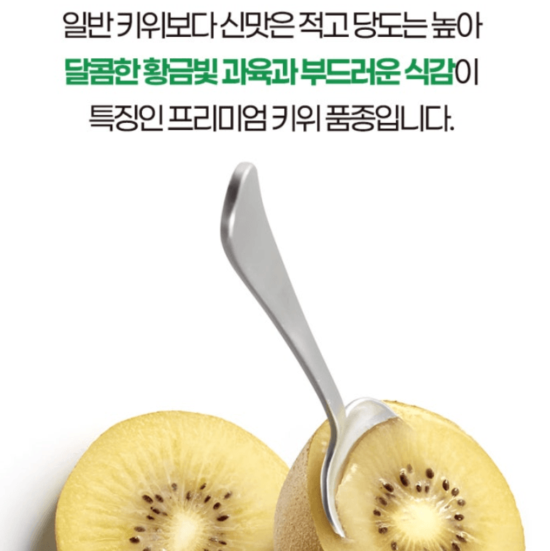 스피드번님의 장터 판매 상품 [제스프리 골드키위 ] 첨부 사진