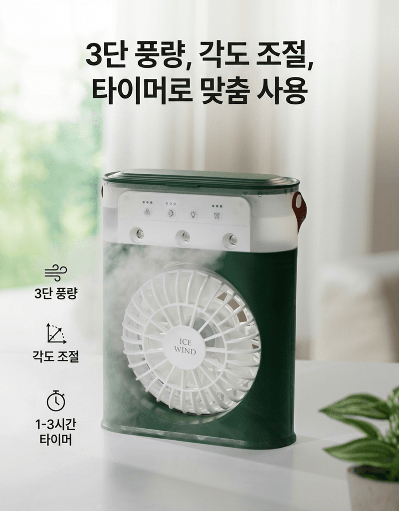 오훈조님의 장터 판매 상품 [낚시 캠핑 휴대용 탁상용 얼음골 선풍기] 첨부 사진