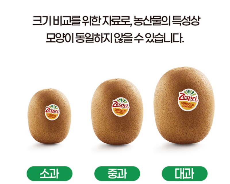 스피드번님의 장터 판매 상품 [제스프리 골드키위 ] 첨부 사진