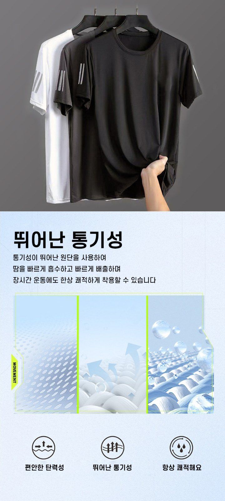 자두14488님의 장터 판매 상품 [냉감 아이스 반팔 티셔츠 냉감티셔츠 남녀공용 쿨티셔츠 ] 첨부 사진