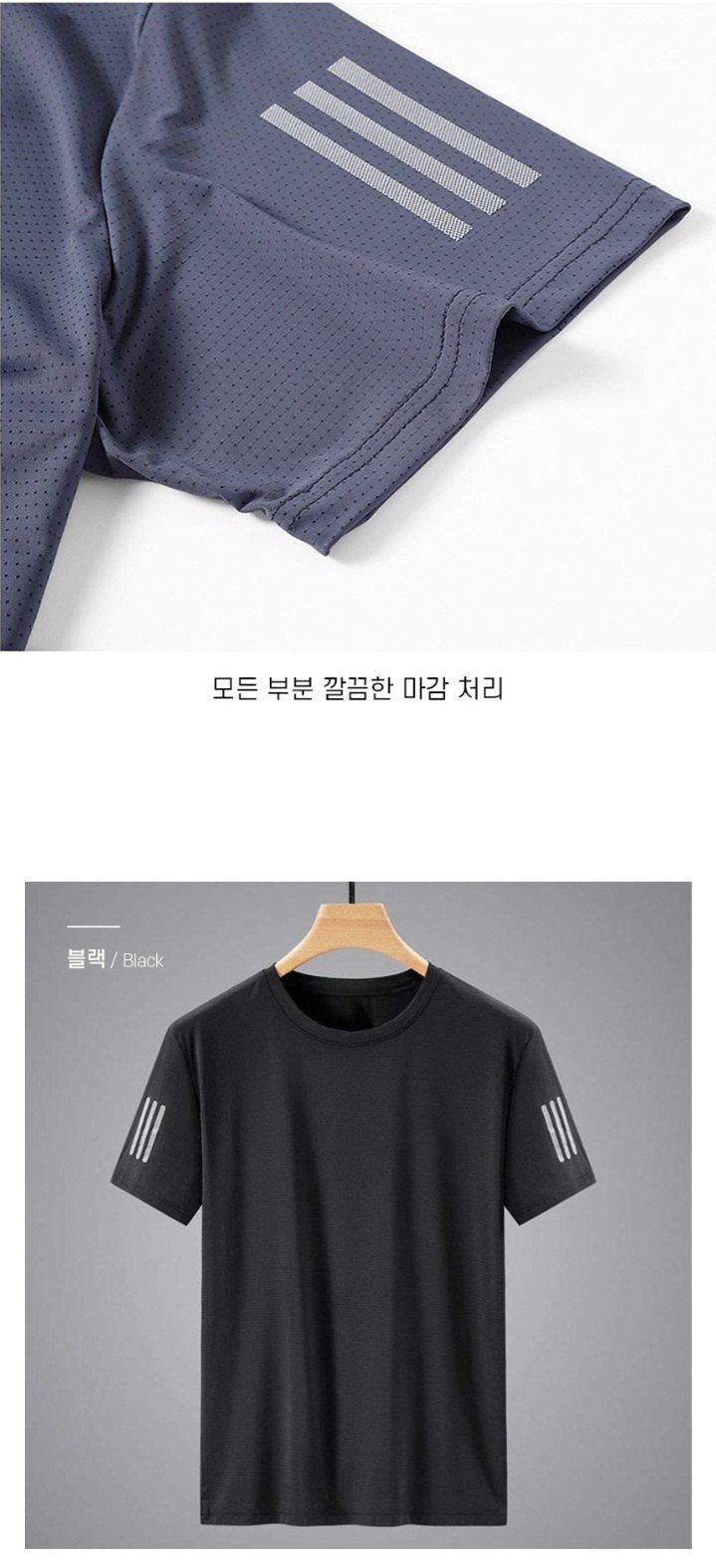 자두14488님의 장터 판매 상품 [냉감 아이스 반팔 티셔츠 냉감티셔츠 남녀공용 쿨티셔츠 ] 첨부 사진