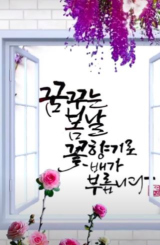 인생은 소풍처럼~님의 자유주제 · 자유게시판 작성글 사진