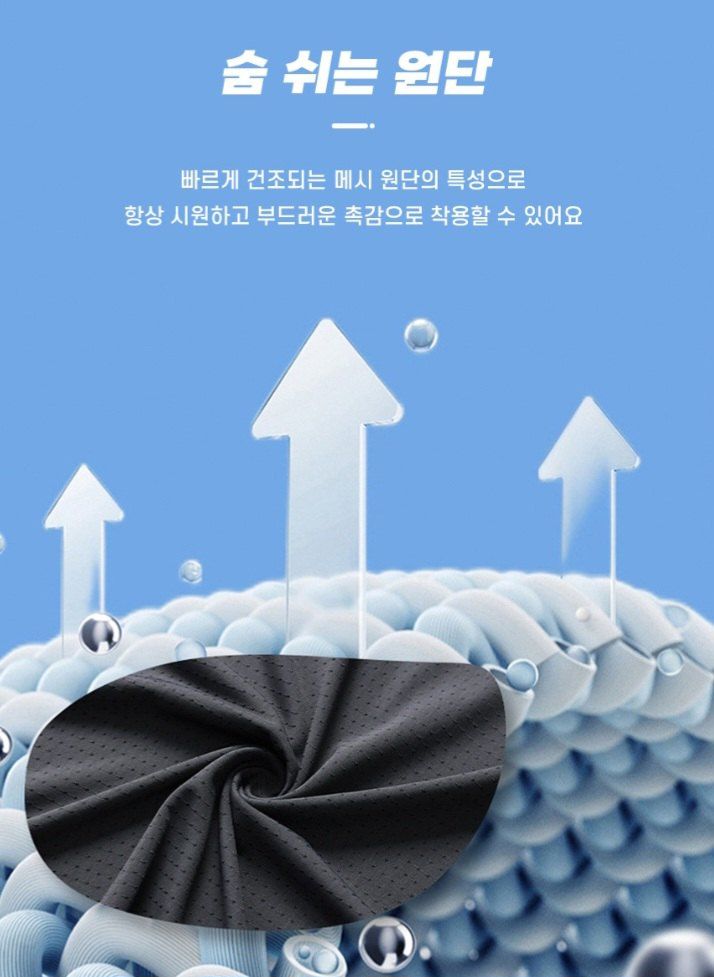 자두14488님의 장터 판매 상품 [냉감 아이스 반팔 티셔츠 냉감티셔츠 남녀공용 쿨티셔츠 ] 첨부 사진