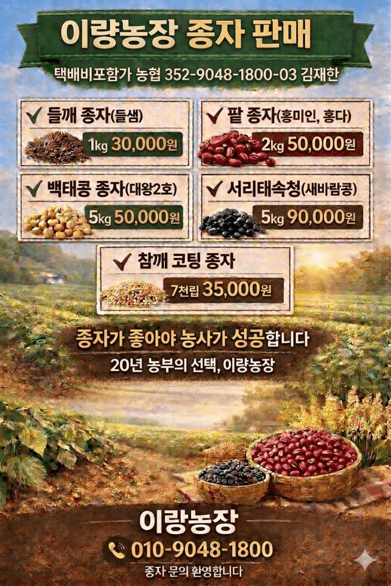 장터 상품 [팥종자(홍미인) 2kg] 썸네일