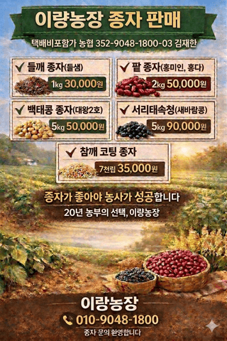 (이랑농장)김재한님의 작성글 사진