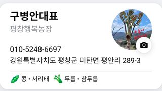 인생은 소풍처럼~님의 자유주제 · 자유게시판 작성글 사진