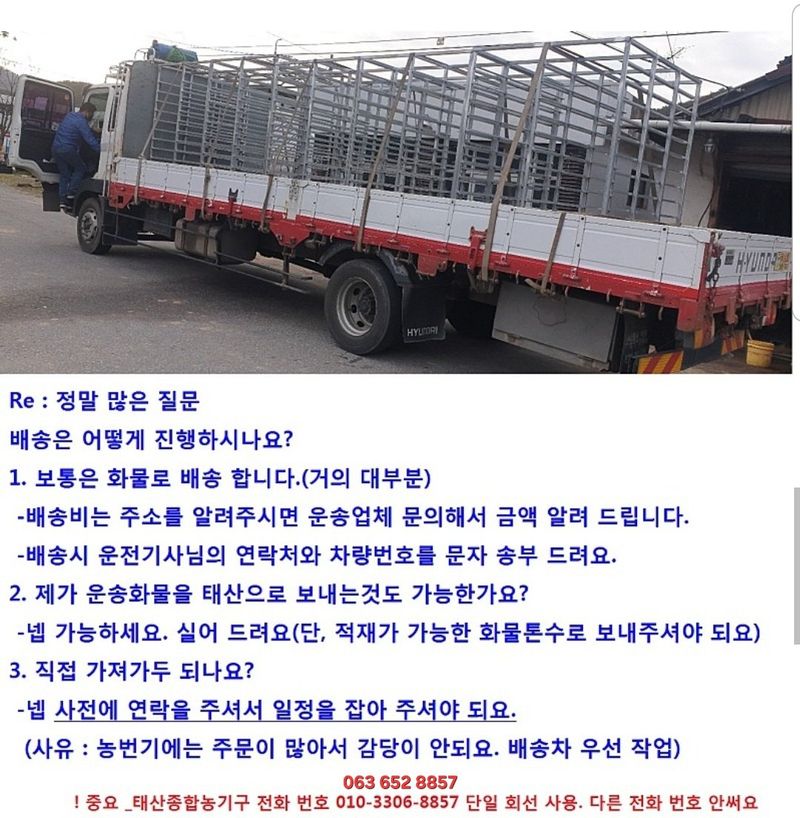 김영란님의 장터 판매 상품 [모판다이 모판 이송기 판매[주문 제작 진행품]] 첨부 사진
