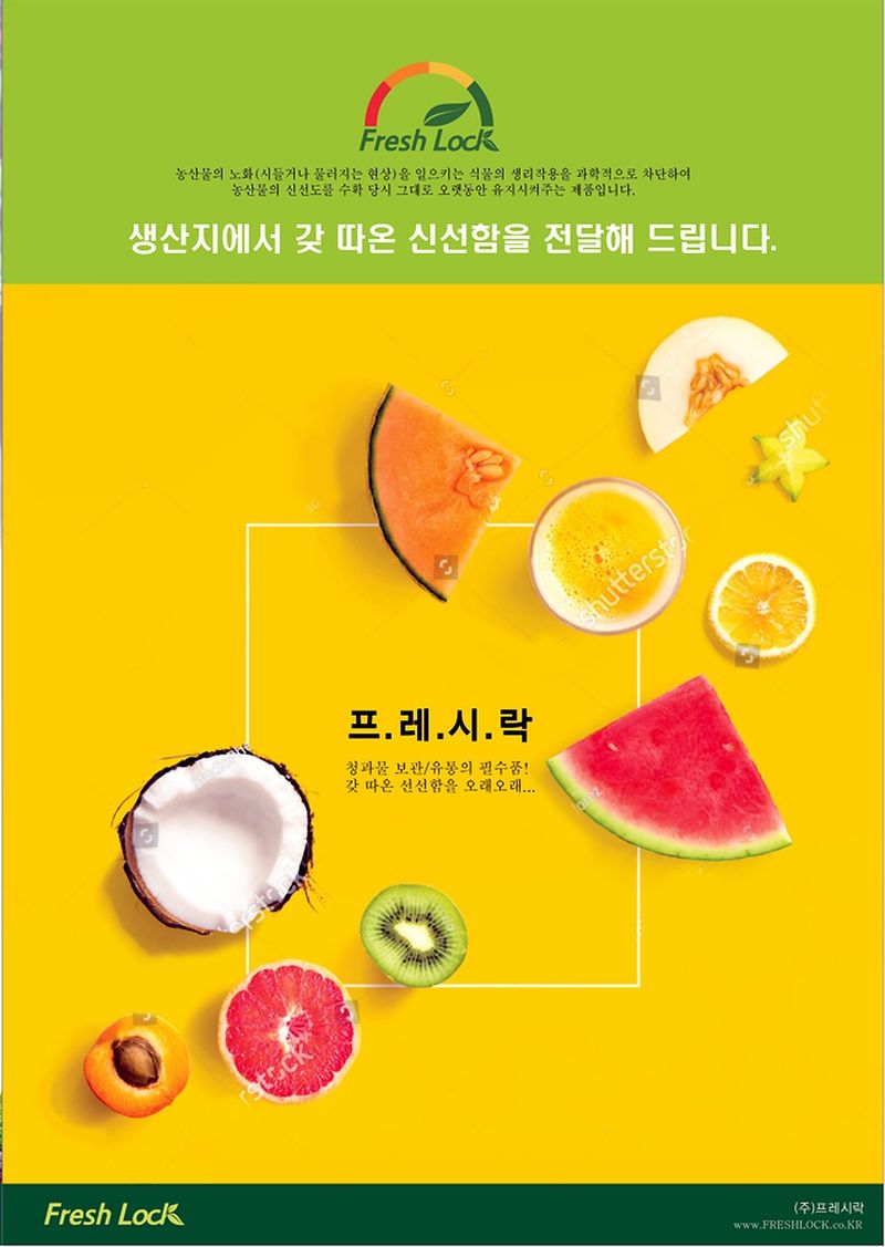 이디네스트님의 장터 판매 상품 [농산물 신선도 유지제 4g(과일 채소 보관용/에틸렌 흡착)] 첨부 사진