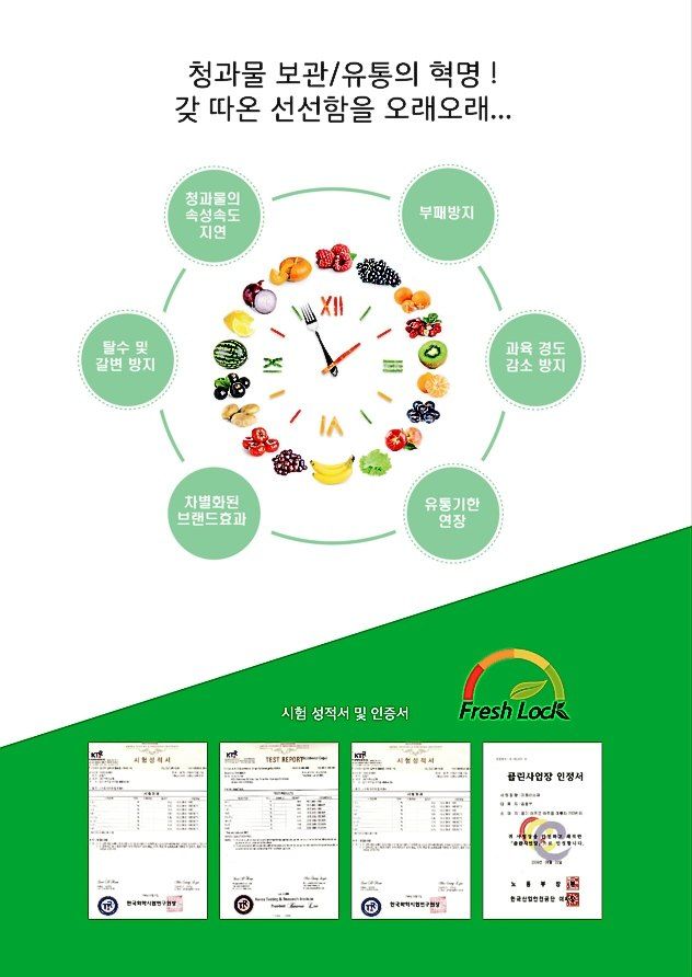 이디네스트님의 장터 판매 상품 [농산물 신선도 유지제 4g(과일 채소 보관용/에틸렌 흡착)] 첨부 사진