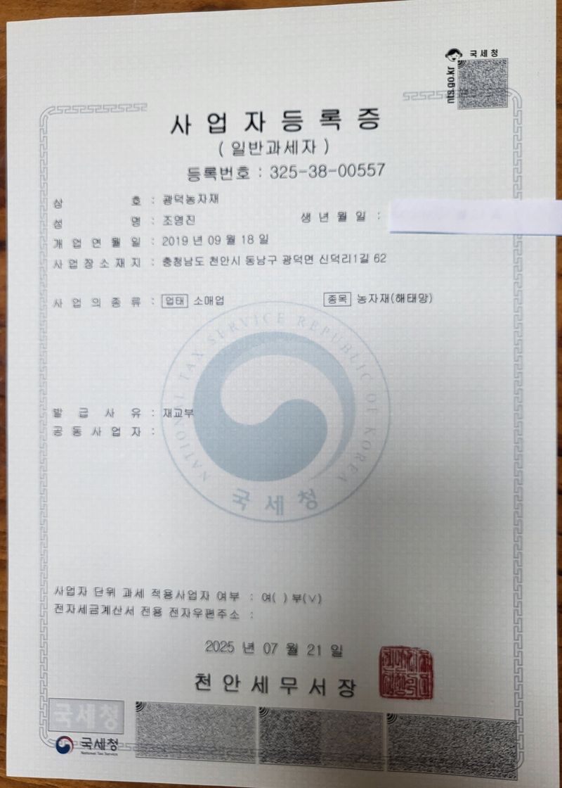 광덕농자재.조영진님의 장터 판매 상품 [고라니망.멧돼지망] 첨부 사진