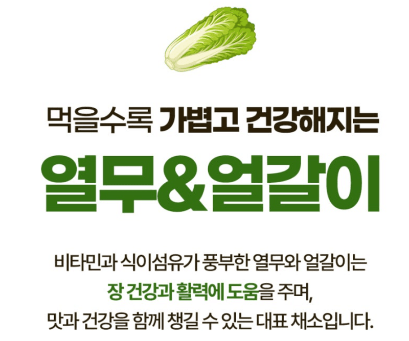 스피드번님의 장터 판매 상품 [열무 + 얼갈이 세트] 첨부 사진