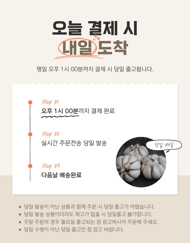 김태혁님의 장터 판매 상품 [햇마늘 통마늘 난지형 대서마늘] 첨부 사진