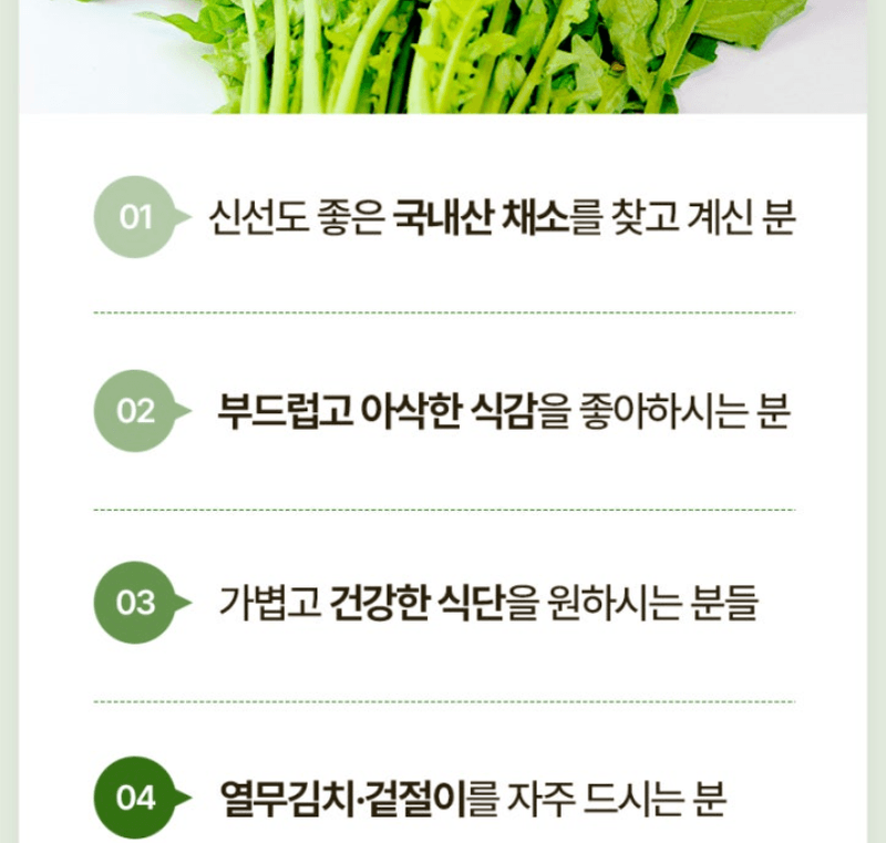 스피드번님의 장터 판매 상품 [열무 + 얼갈이 세트] 첨부 사진
