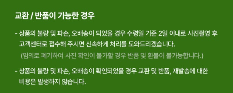 스피드번님의 장터 판매 상품 [열무 + 얼갈이 세트] 첨부 사진