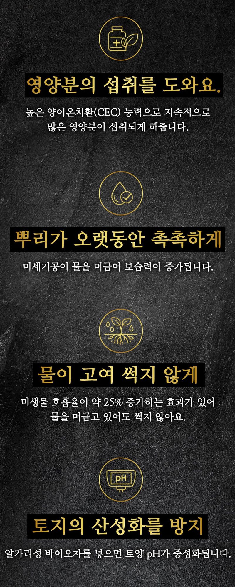 자재스토어님의 장터 판매 상품 [로얄 바이오차 8L 참나무 100% 훈탄 토양개량제 숯 분갈이흙 영양제] 첨부 사진