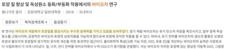 자재스토어님의 장터 판매 상품 [로얄 바이오차 8L 참나무 100% 훈탄 토양개량제 숯 분갈이흙 영양제] 첨부 사진