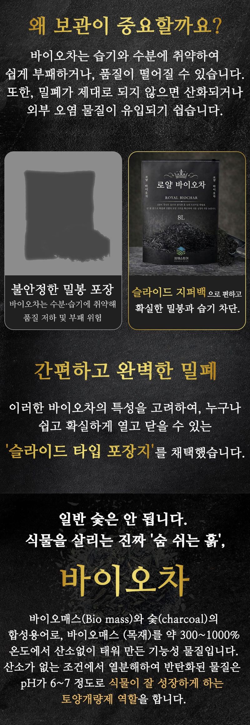 자재스토어님의 장터 판매 상품 [로얄 바이오차 8L 참나무 100% 훈탄 토양개량제 숯 분갈이흙 영양제] 첨부 사진