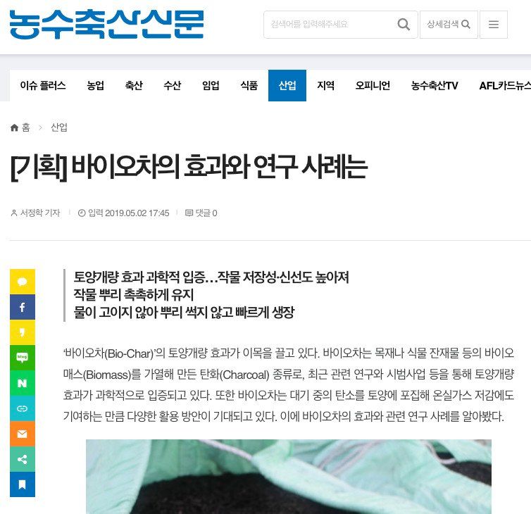 자재스토어님의 장터 판매 상품 [로얄 바이오차 8L 참나무 100% 훈탄 토양개량제 숯 분갈이흙 영양제] 첨부 사진