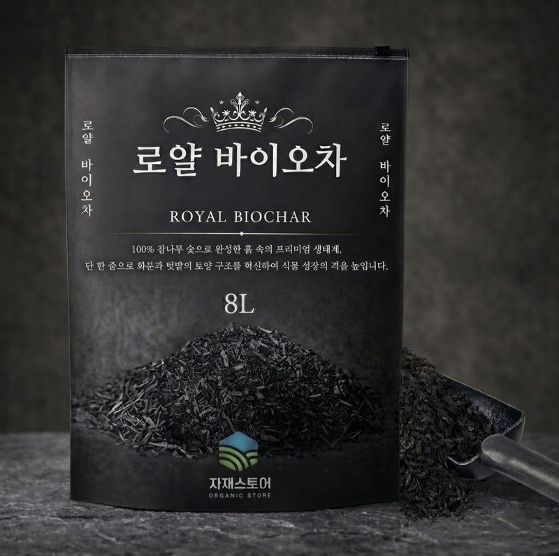 장터 상품 [로얄 바이오차 8L 참나무 100% 훈탄 토양개량제 숯 분갈이흙 영양제] 썸네일