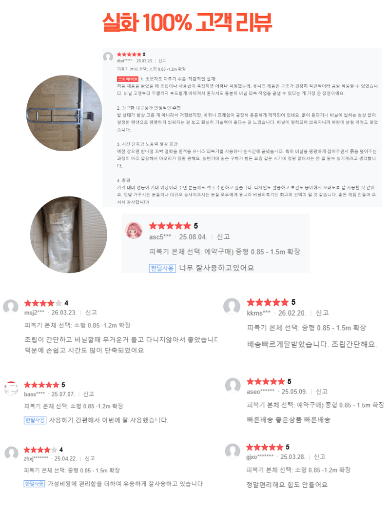 유니즈님의 장터 판매 상품 [멀칭기 피복기 멀칭 비닐씌우는기계 비닐 둑코팅기 2세대 감자 고추 참깨 마늘 멀칭 비닐피복기 비닐멀칭기] 첨부 사진