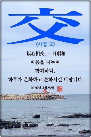 정진해님의 자유주제 · 자유게시판 작성글 사진