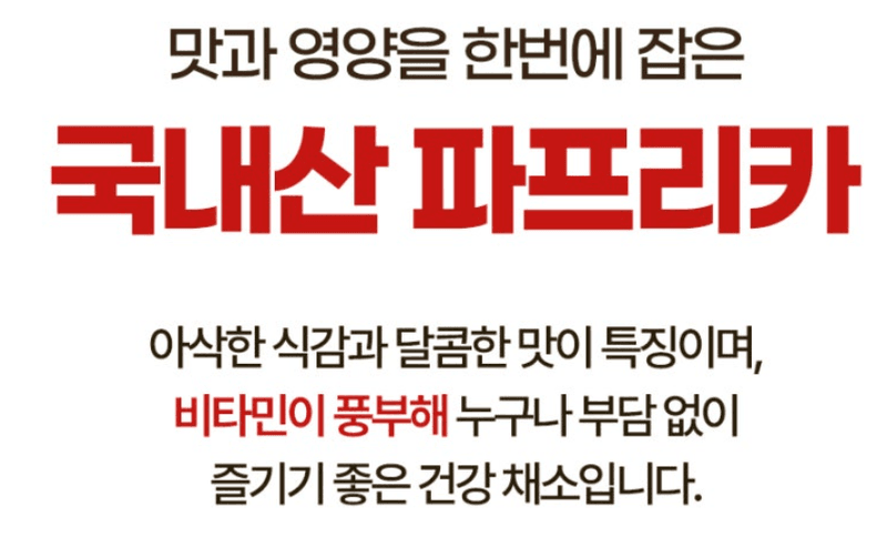 스피드번님의 장터 판매 상품 [파프리카 ] 첨부 사진