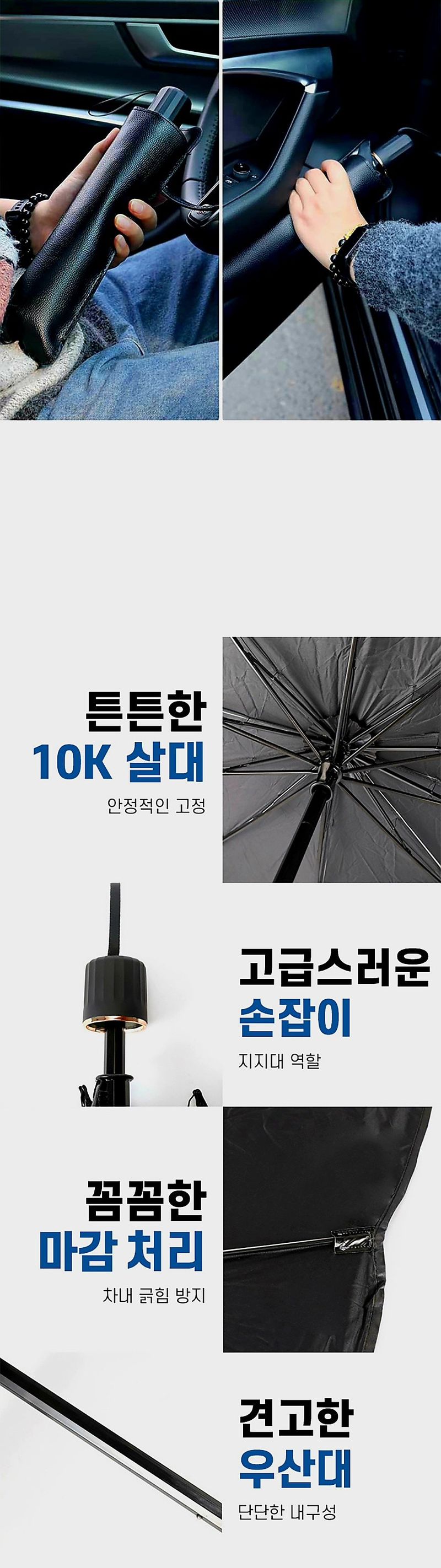 자두14488님의 장터 판매 상품 [차량용 앞유리 햇빛가리개 우산형] 첨부 사진