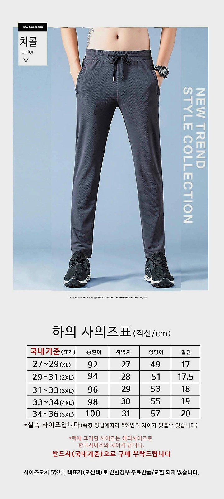 자두14488님의 장터 판매 상품 [아이스 매쉬 숨쉬는 바지 트레이닝복 ] 첨부 사진