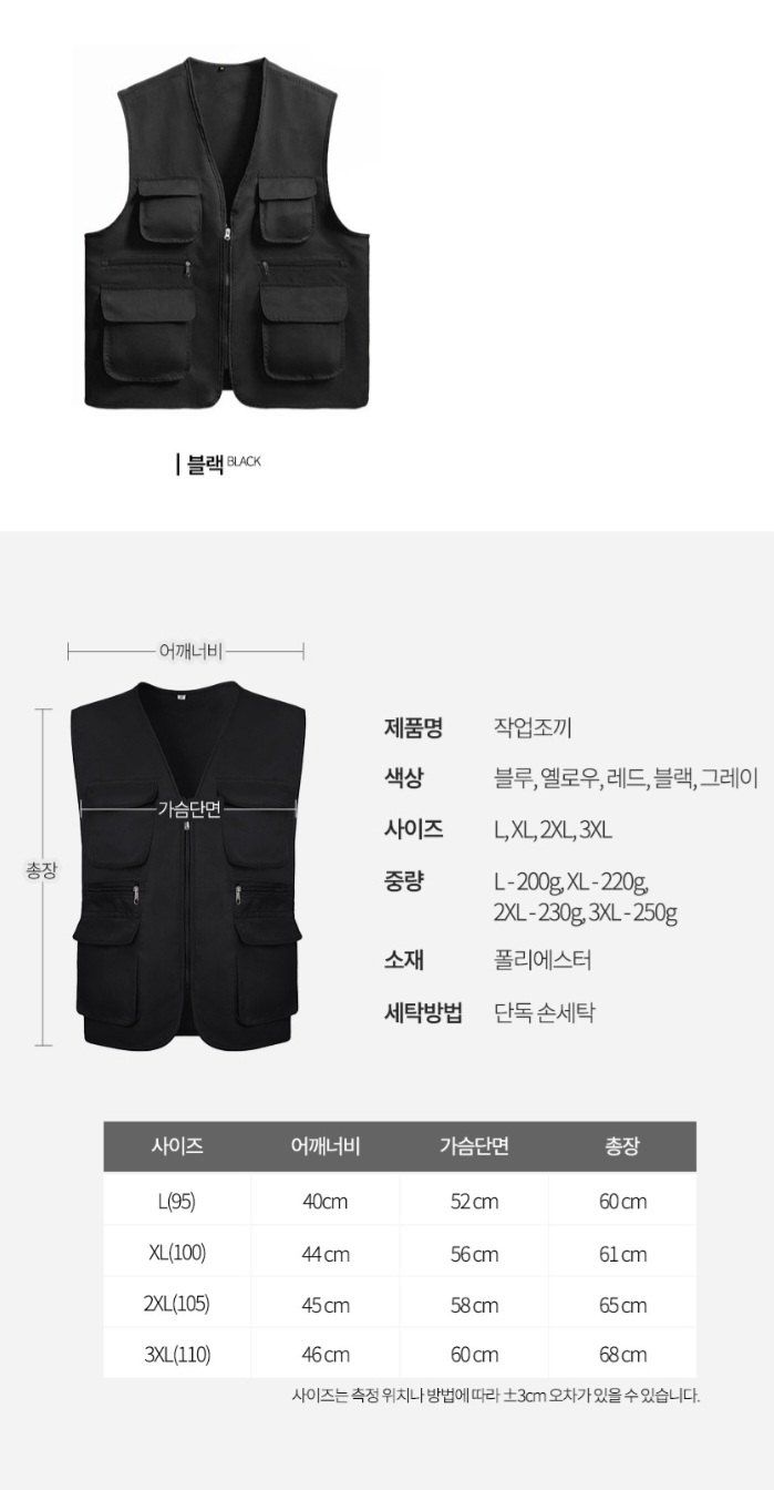 자두14488님의 장터 판매 상품 [사계절 작업조끼 현장조끼 작업복 근무복 주차 택배조끼] 첨부 사진