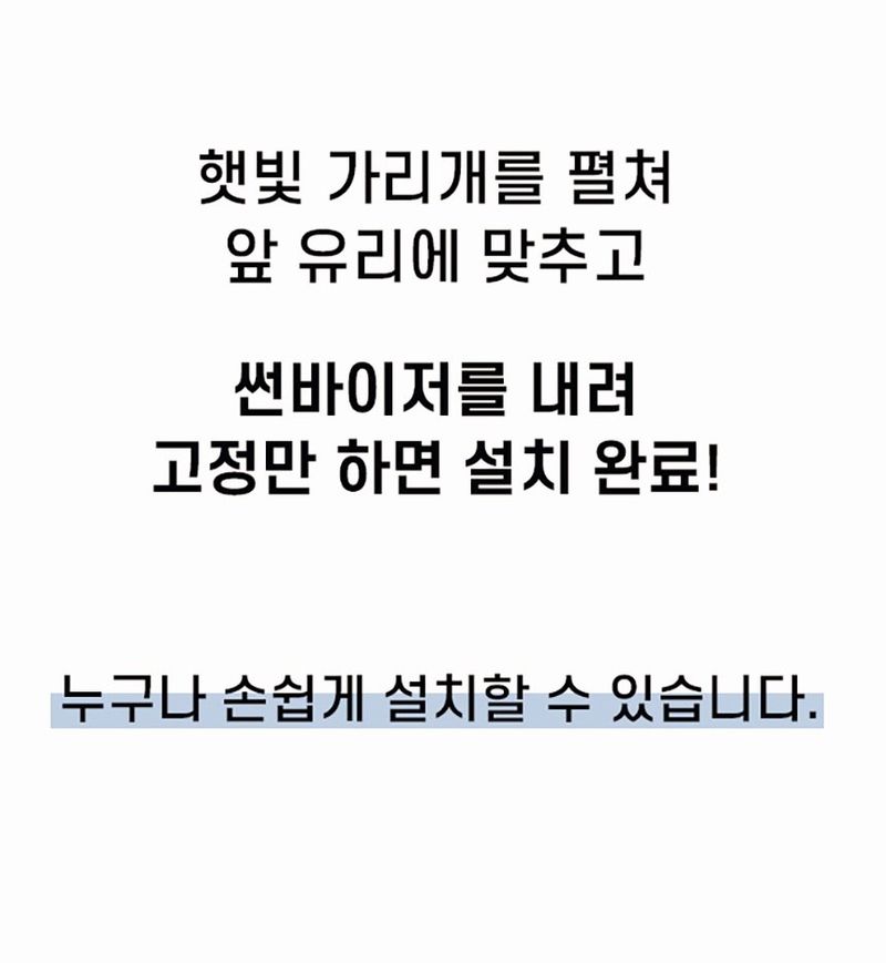 자두14488님의 장터 판매 상품 [차량용 앞유리 햇빛가리개 우산형] 첨부 사진