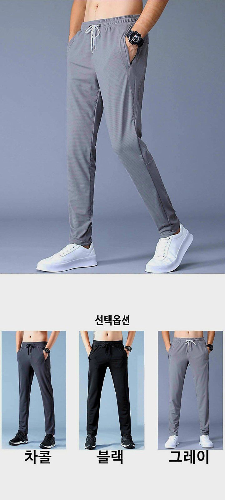 자두14488님의 장터 판매 상품 [아이스 매쉬 숨쉬는 바지 트레이닝복 ] 첨부 사진