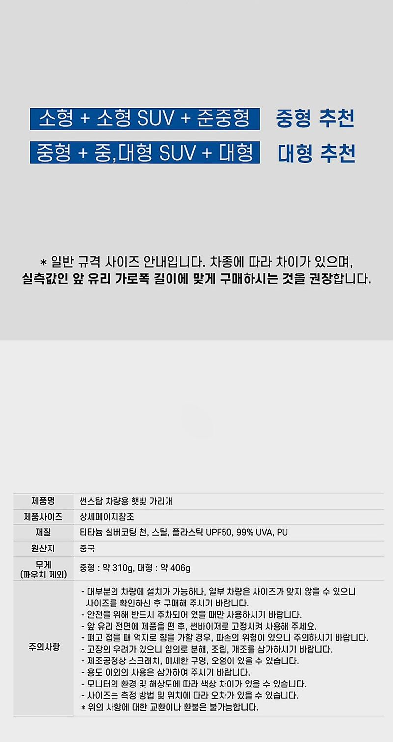 자두14488님의 장터 판매 상품 [차량용 앞유리 햇빛가리개 우산형] 첨부 사진