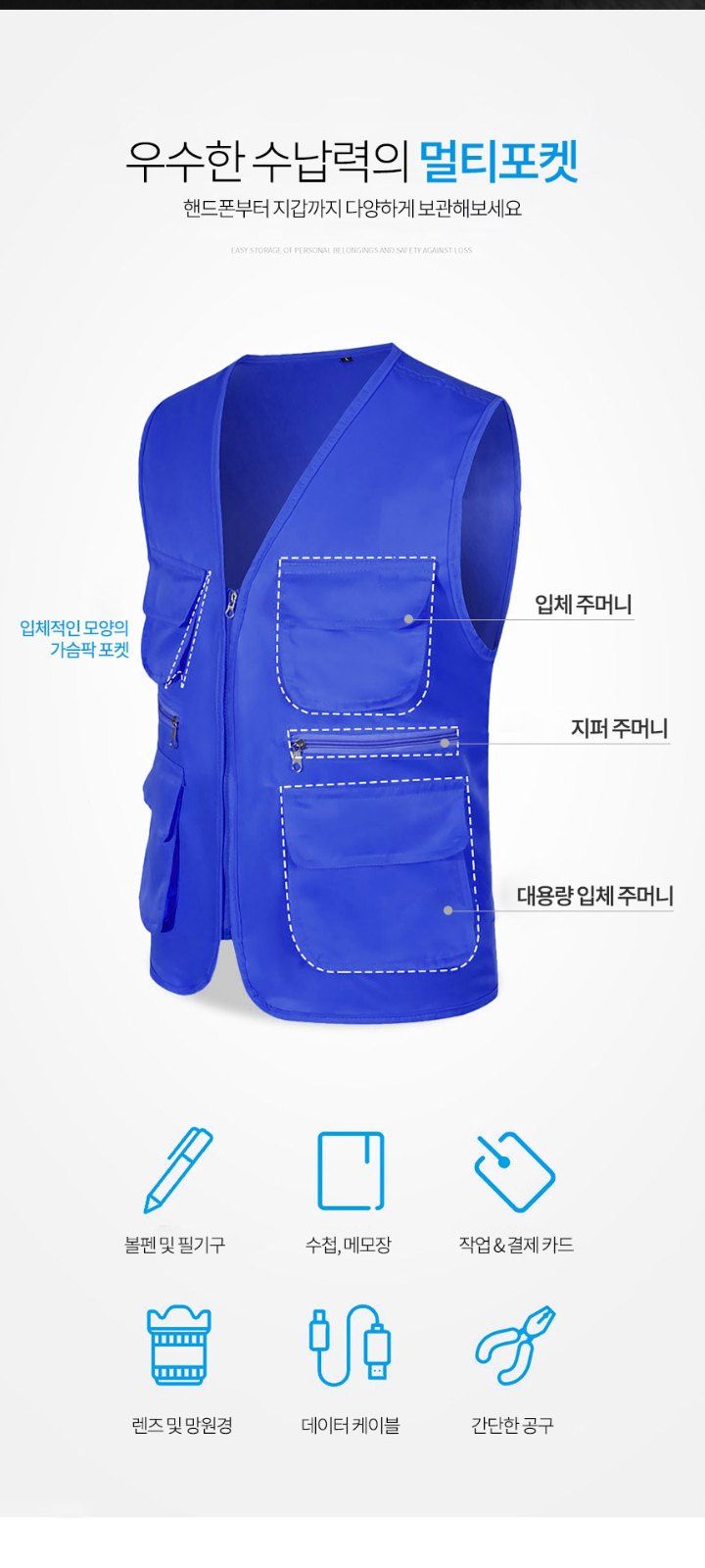 자두14488님의 장터 판매 상품 [사계절 작업조끼 현장조끼 작업복 근무복 주차 택배조끼] 첨부 사진