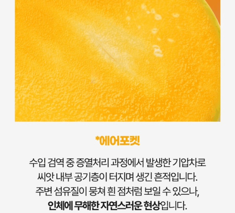 스피드번님의 장터 판매 상품 [무지개망고] 첨부 사진