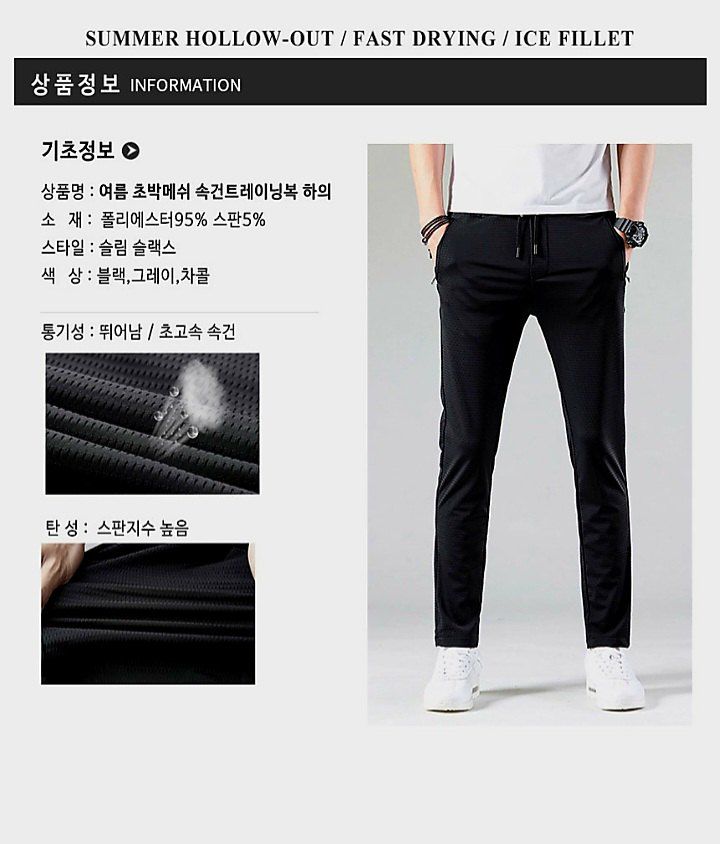 자두14488님의 장터 판매 상품 [아이스 매쉬 숨쉬는 바지 트레이닝복 ] 첨부 사진