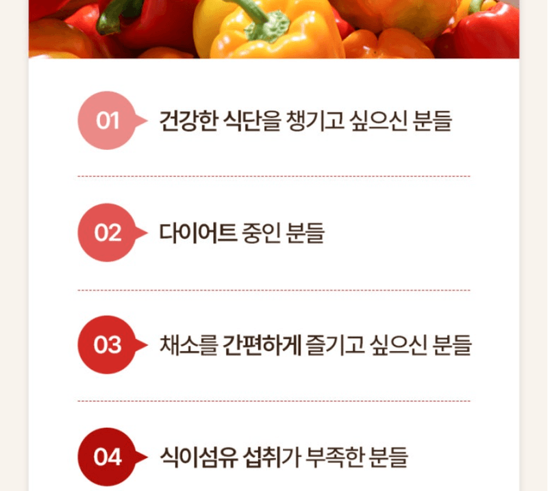 스피드번님의 장터 판매 상품 [파프리카 ] 첨부 사진
