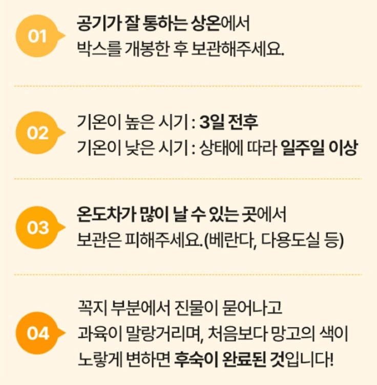 스피드번님의 장터 판매 상품 [무지개망고] 첨부 사진