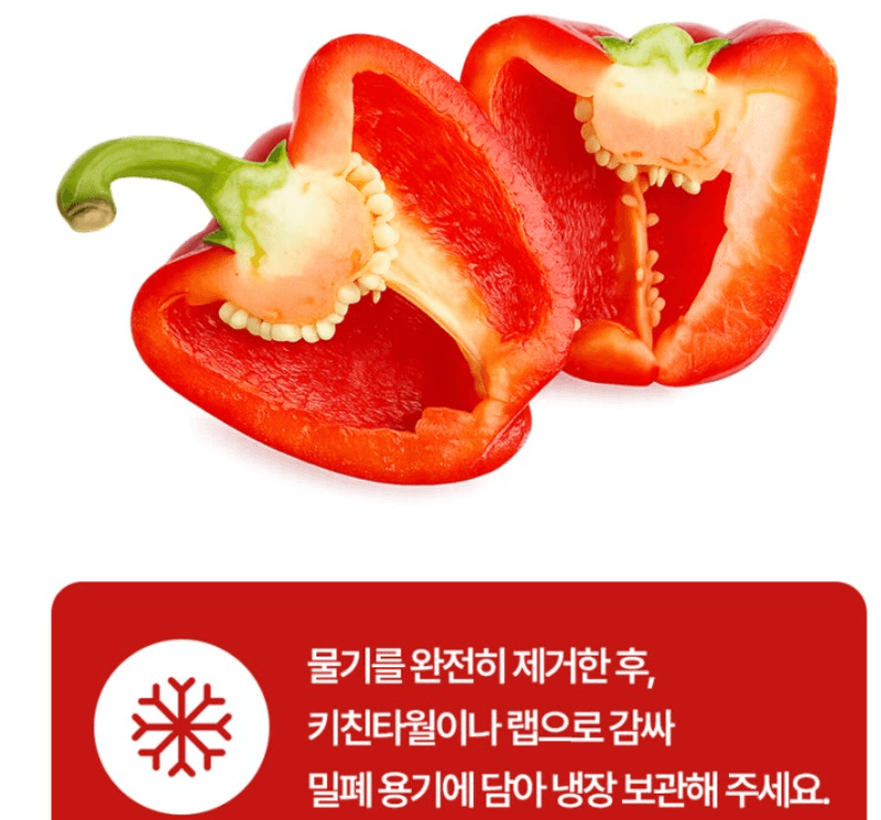 스피드번님의 장터 판매 상품 [파프리카 ] 첨부 사진