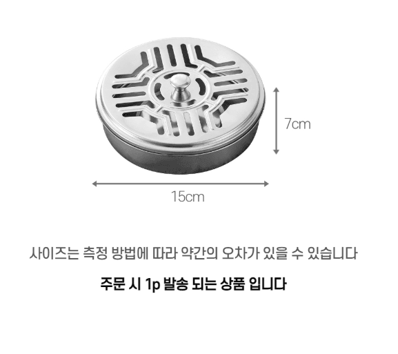 김복자님의 장터 판매 상품 [모기향거치대+안전커버 1p] 첨부 사진