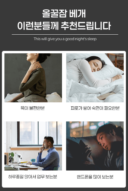 김복자님의 장터 판매 상품 [올꿀잠 경추 베개 900g / 편한베개 경추베개 계절베개 ] 첨부 사진