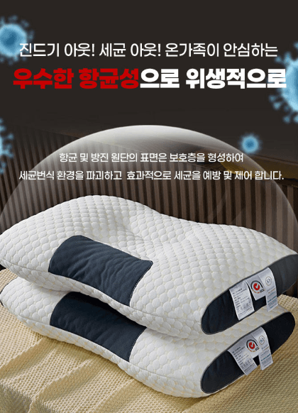 김복자님의 장터 판매 상품 [올꿀잠 경추 베개 900g / 편한베개 경추베개 계절베개 ] 첨부 사진