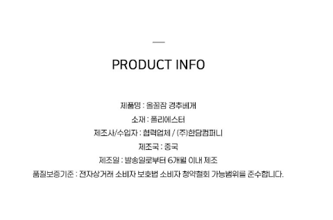 김복자님의 장터 판매 상품 [올꿀잠 경추 베개 900g / 편한베개 경추베개 계절베개 ] 첨부 사진