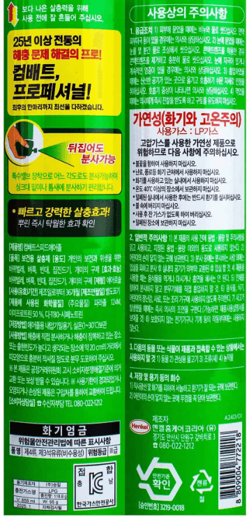 김복자님의 장터 판매 상품 [컴배트 스파드 에어졸 450ml(개미용)] 첨부 사진