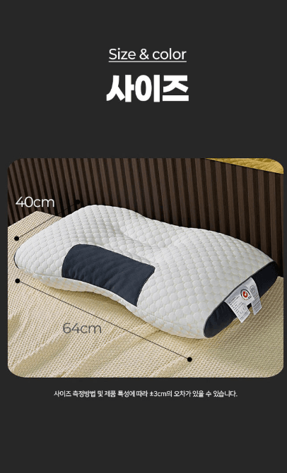 김복자님의 장터 판매 상품 [올꿀잠 경추 베개 900g / 편한베개 경추베개 계절베개 ] 첨부 사진