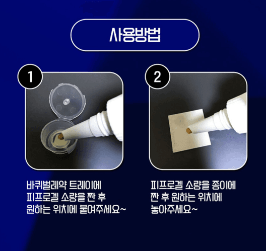 김복자님의 장터 판매 상품 [피프로겔 30g 바퀴벌레약 내성없는 먹이타입] 첨부 사진