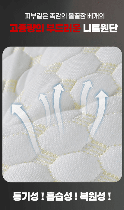 김복자님의 장터 판매 상품 [올꿀잠 경추 베개 900g / 편한베개 경추베개 계절베개 ] 첨부 사진