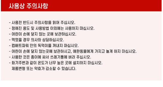 김복자님의 장터 판매 상품 [피프로겔 30g 바퀴벌레약 내성없는 먹이타입] 첨부 사진
