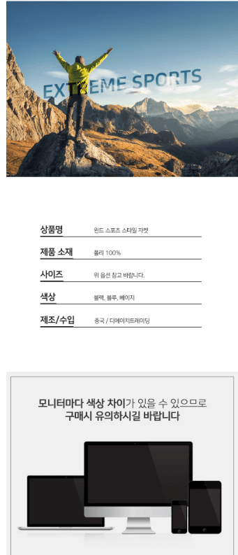 김복자님의 장터 판매 상품 [남자 바람막이 점퍼 후드자켓 등산 집업 윈드자켓] 첨부 사진