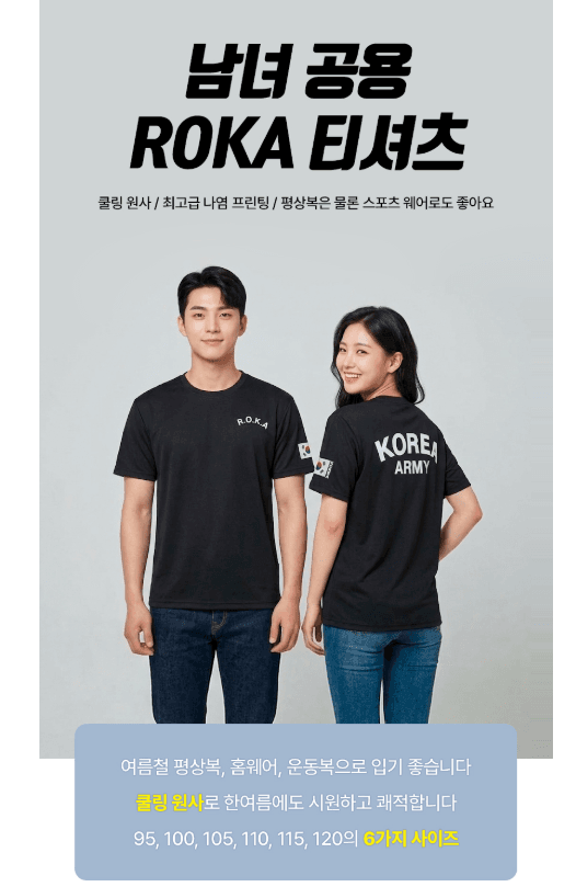 김복자님의 장터 판매 상품 [ROKA 로카 쿨링 반팔 기능성티] 첨부 사진